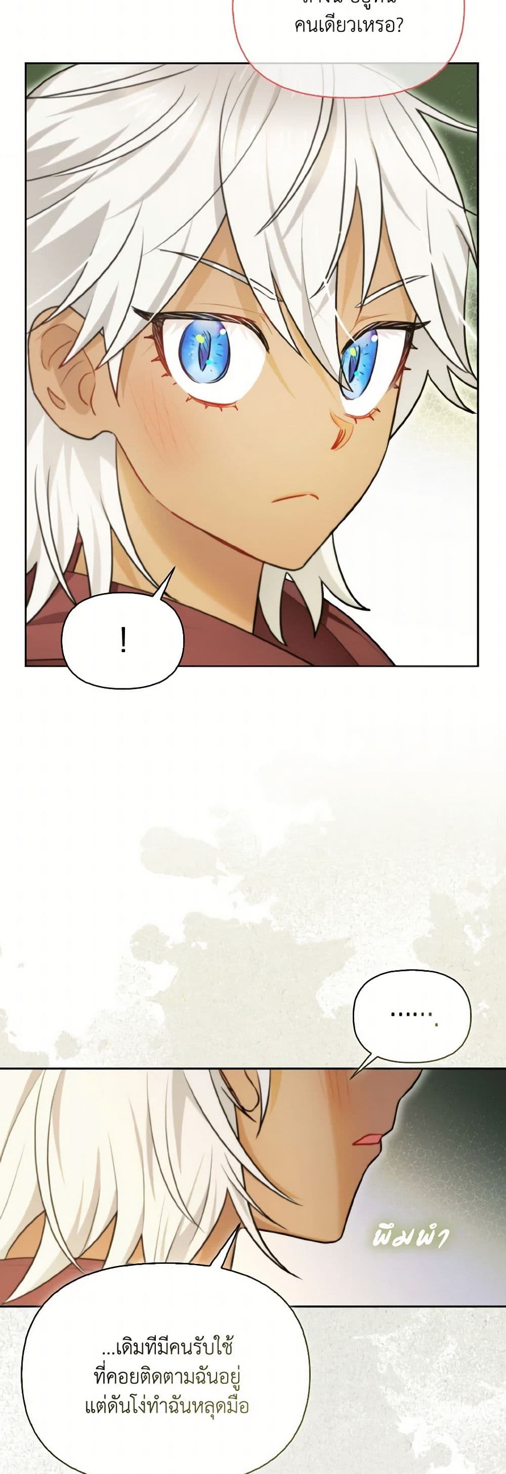 I Possessed a Villainess, but I Wanna Raise Cats! page 14
