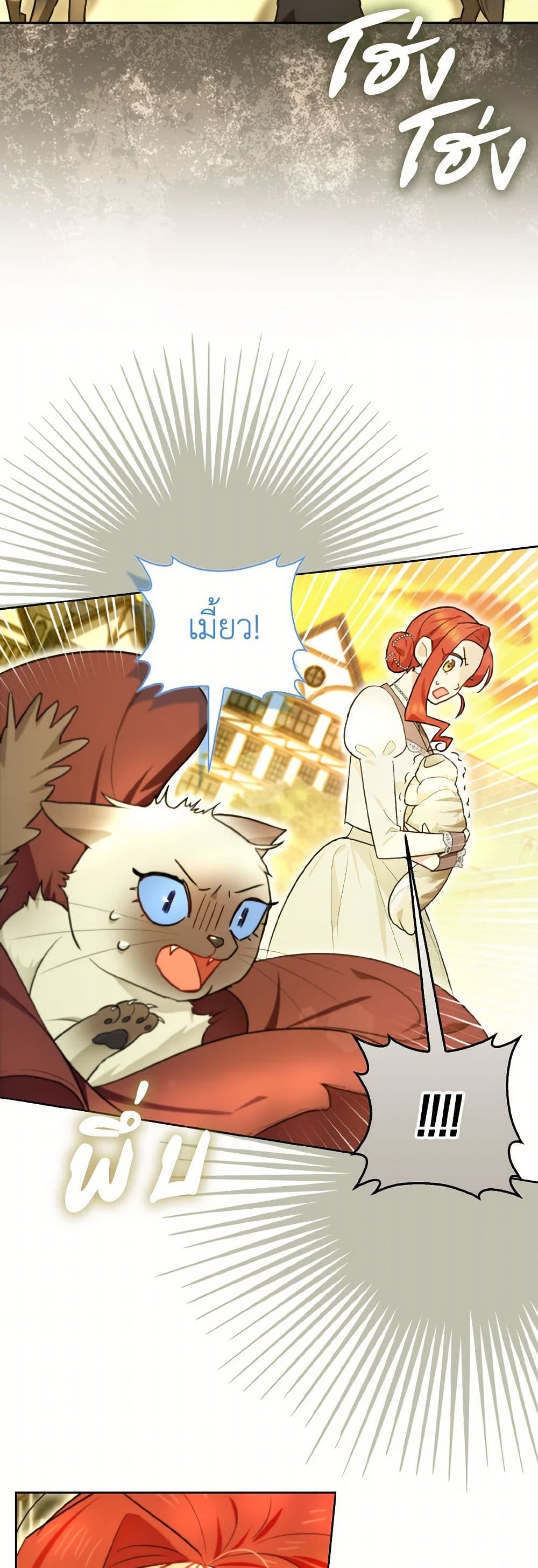 I Possessed a Villainess, but I Wanna Raise Cats! page 33