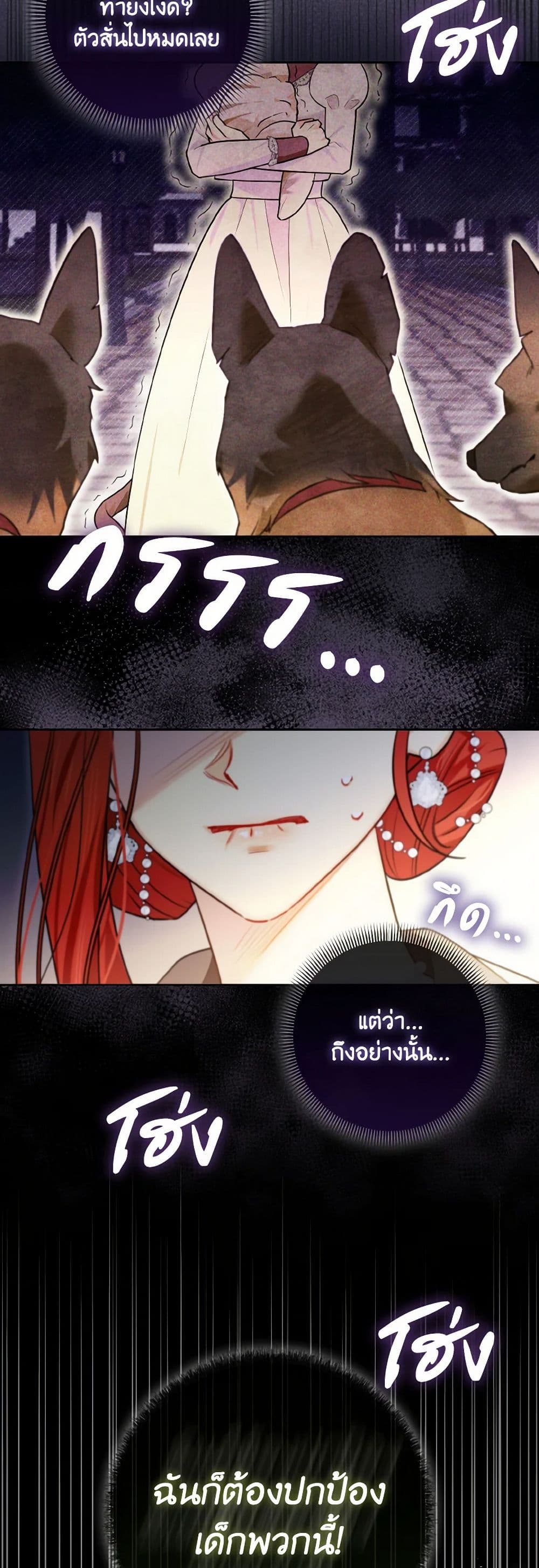 I Possessed a Villainess, but I Wanna Raise Cats! page 36