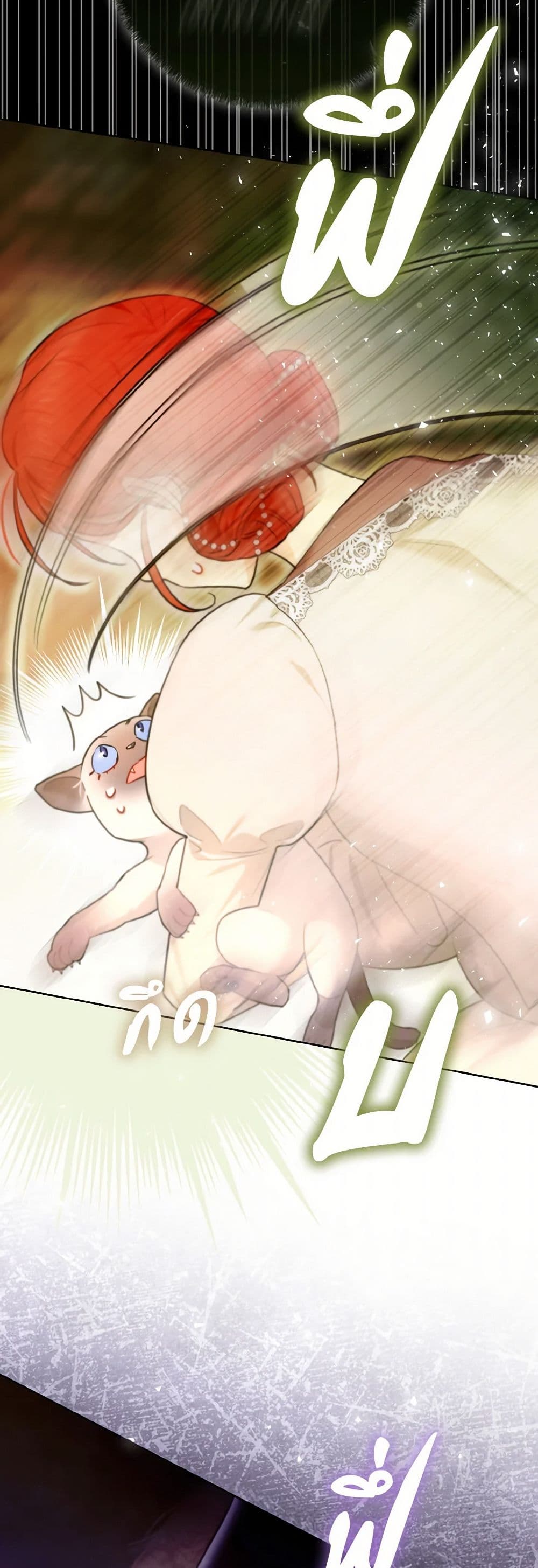 I Possessed a Villainess, but I Wanna Raise Cats! page 37