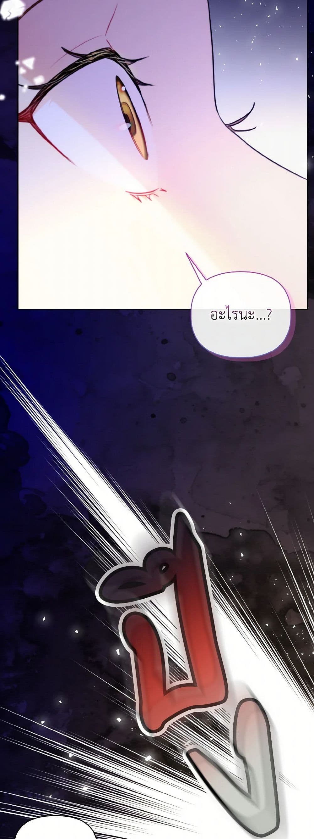 I Possessed a Villainess, but I Wanna Raise Cats! page 38