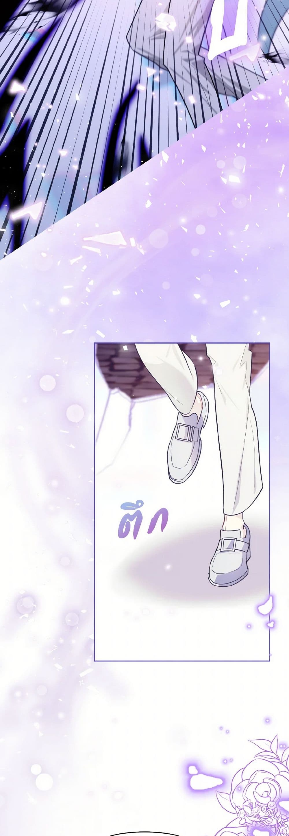 I Possessed a Villainess, but I Wanna Raise Cats! page 8