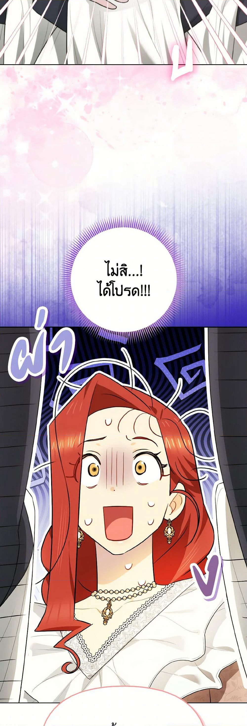 I Possessed a Villainess, but I Wanna Raise Cats! page 15