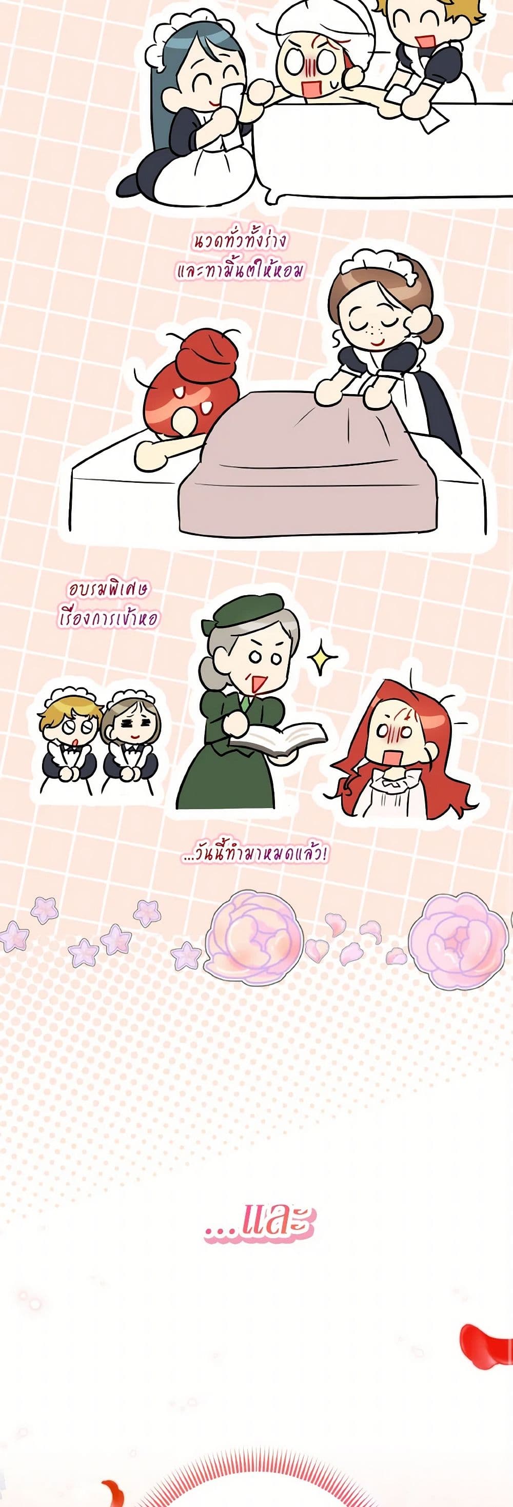 I Possessed a Villainess, but I Wanna Raise Cats! page 31