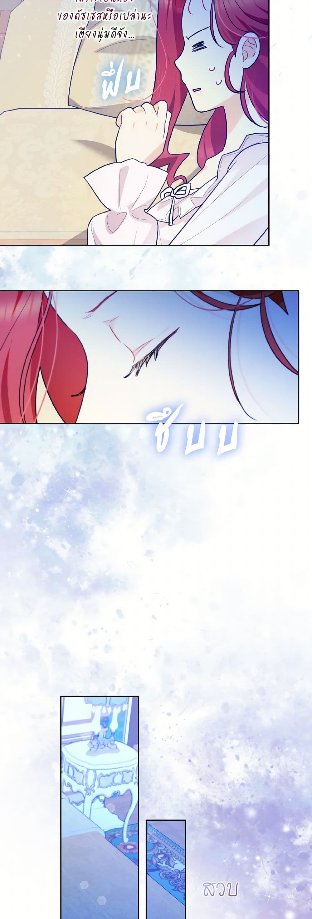 I Possessed a Villainess, but I Wanna Raise Cats! page 36