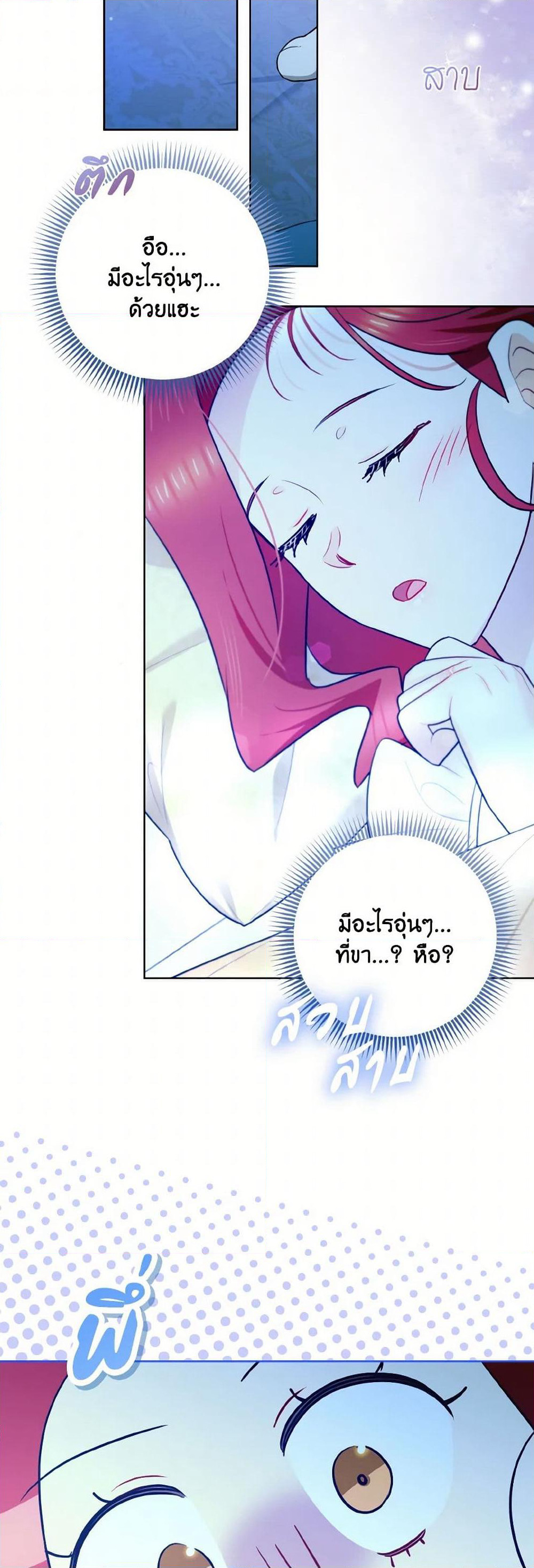 I Possessed a Villainess, but I Wanna Raise Cats! page 37