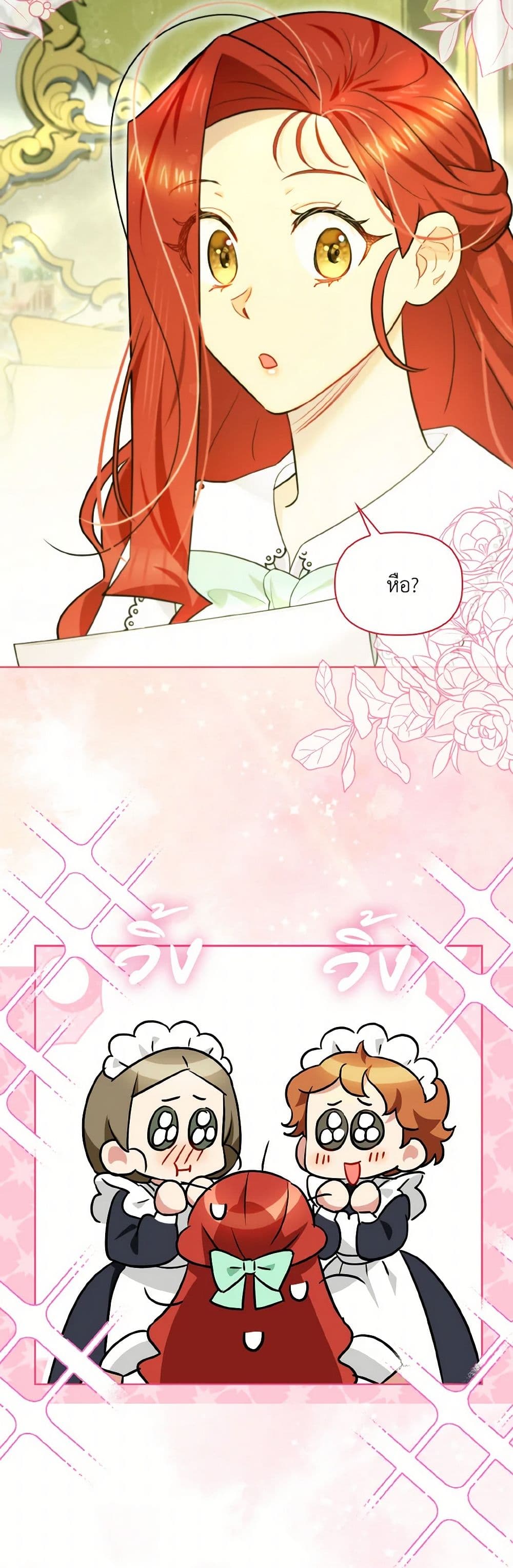 I Possessed a Villainess, but I Wanna Raise Cats! page 9