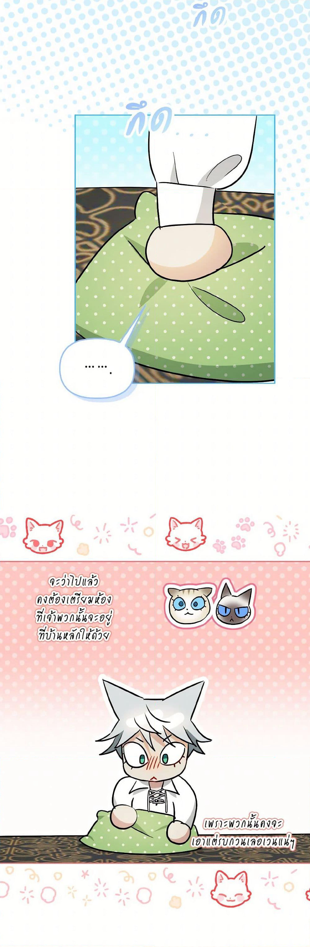 I Possessed a Villainess, but I Wanna Raise Cats! page 25