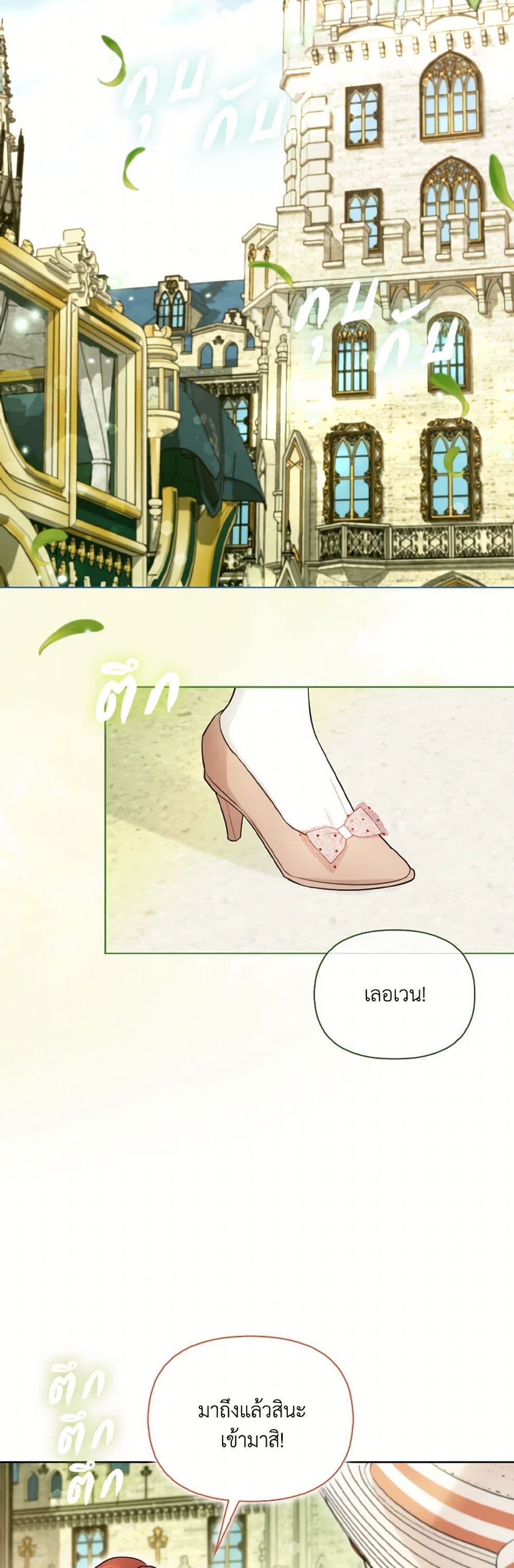 I Possessed a Villainess, but I Wanna Raise Cats! page 44