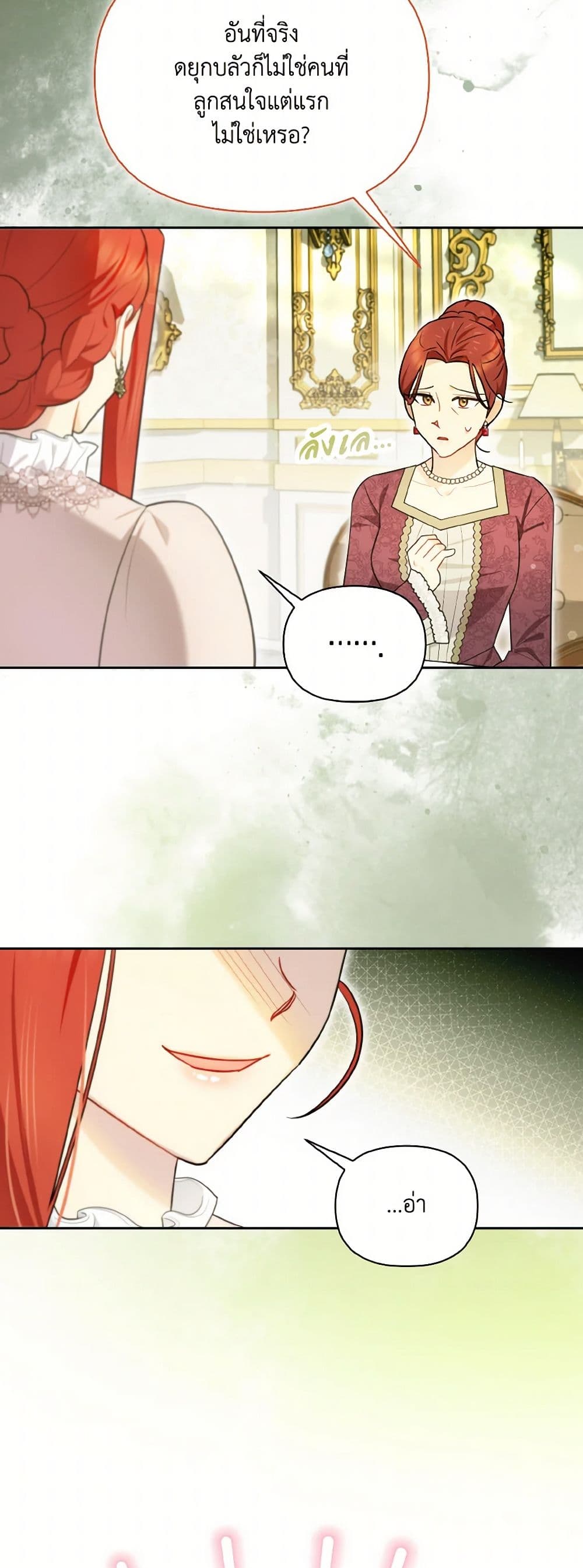 I Possessed a Villainess, but I Wanna Raise Cats! page 16