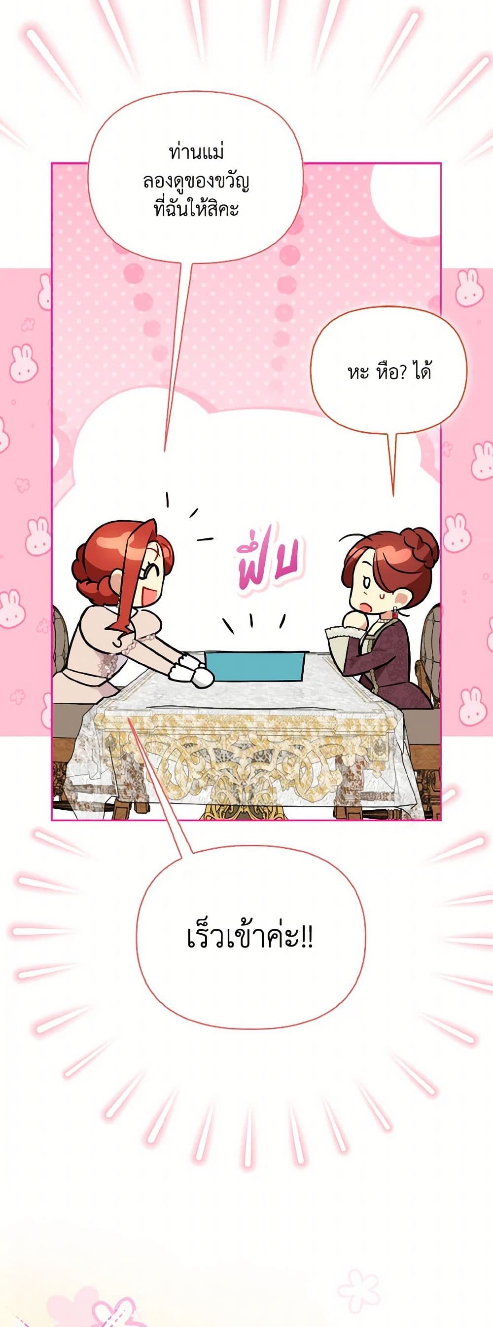 I Possessed a Villainess, but I Wanna Raise Cats! page 17
