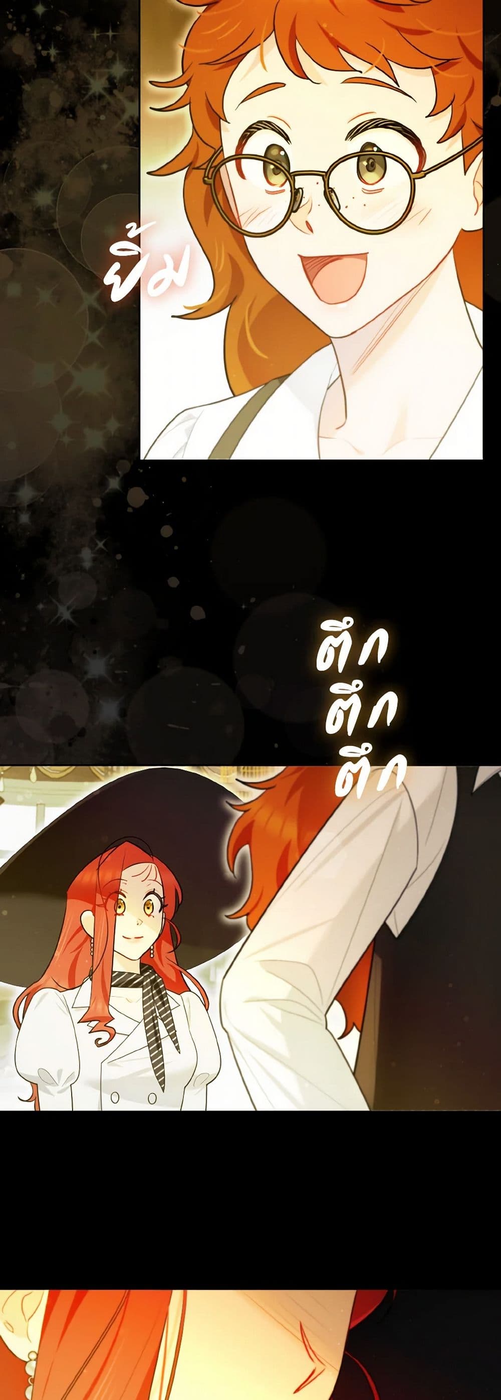 I Possessed a Villainess, but I Wanna Raise Cats! page 22
