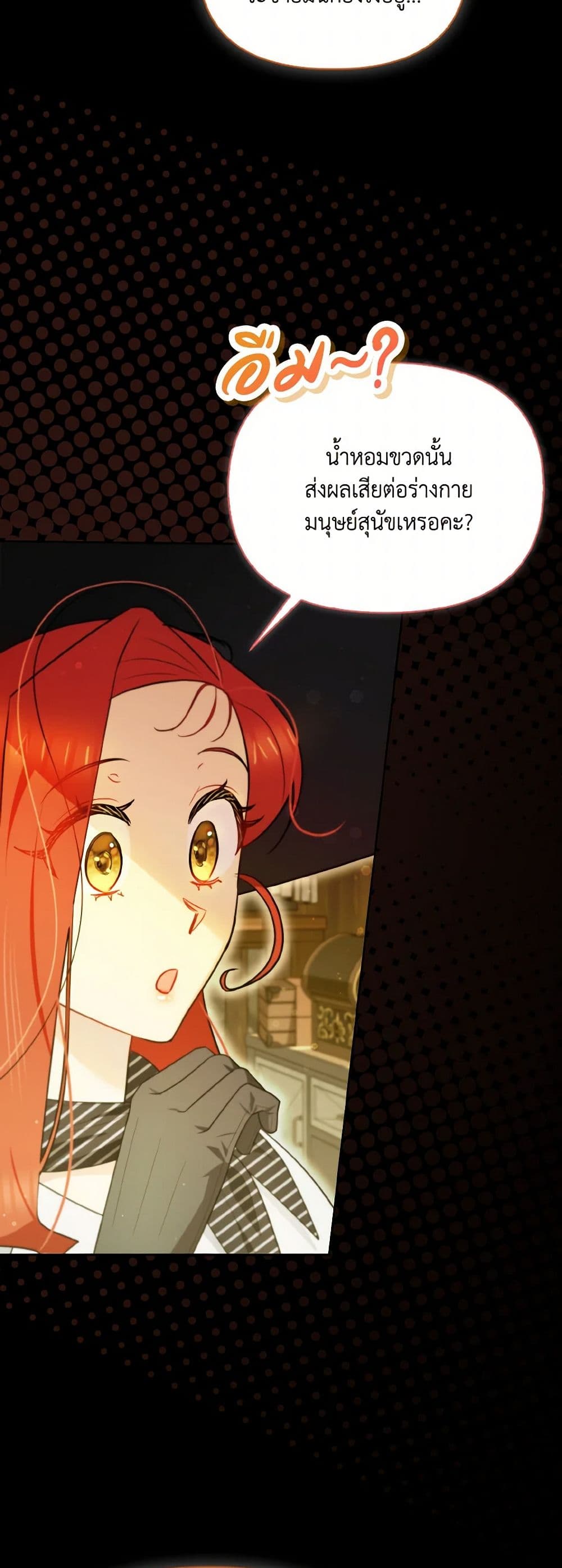 I Possessed a Villainess, but I Wanna Raise Cats! page 30