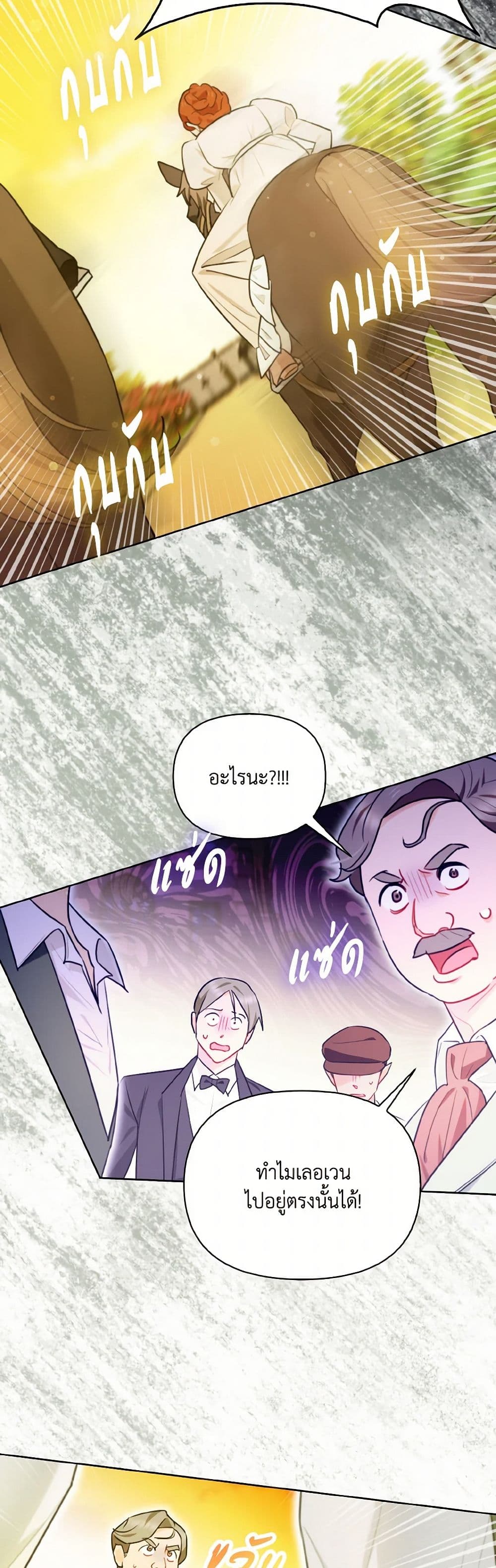 I Possessed a Villainess, but I Wanna Raise Cats! page 13