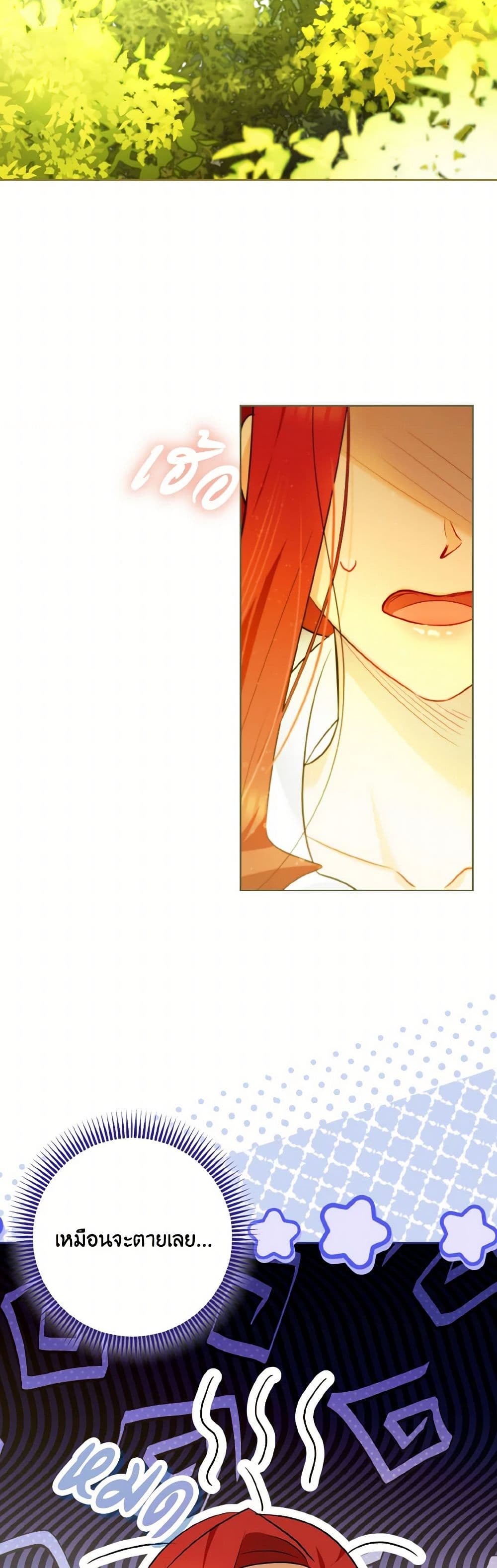 I Possessed a Villainess, but I Wanna Raise Cats! page 39