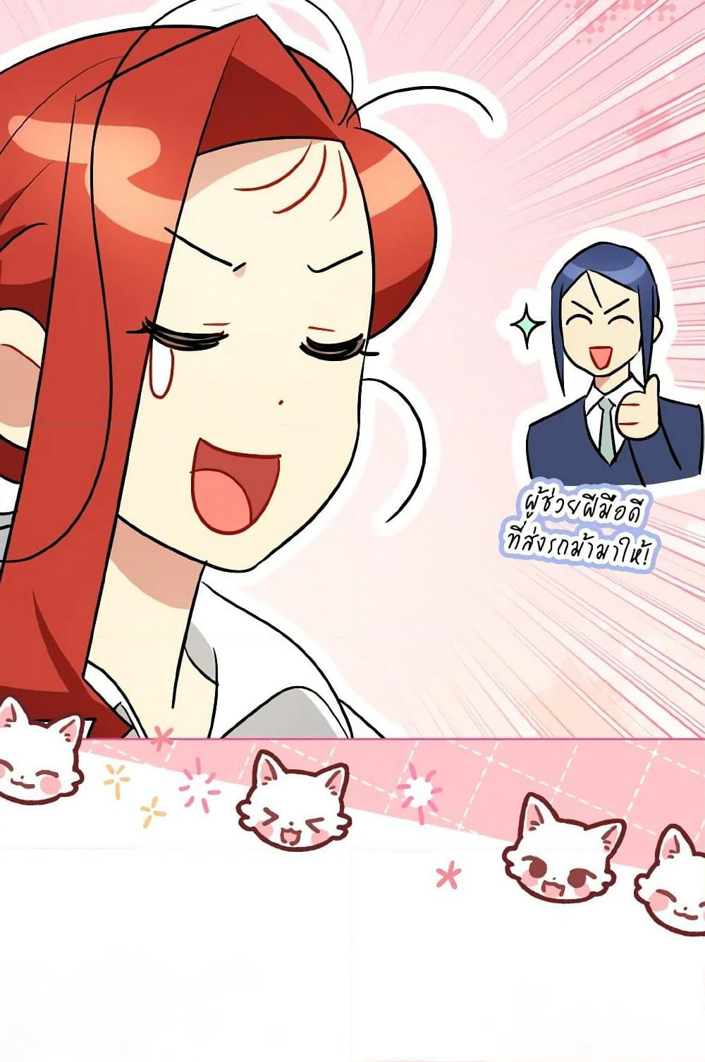 I Possessed a Villainess, but I Wanna Raise Cats! page 6