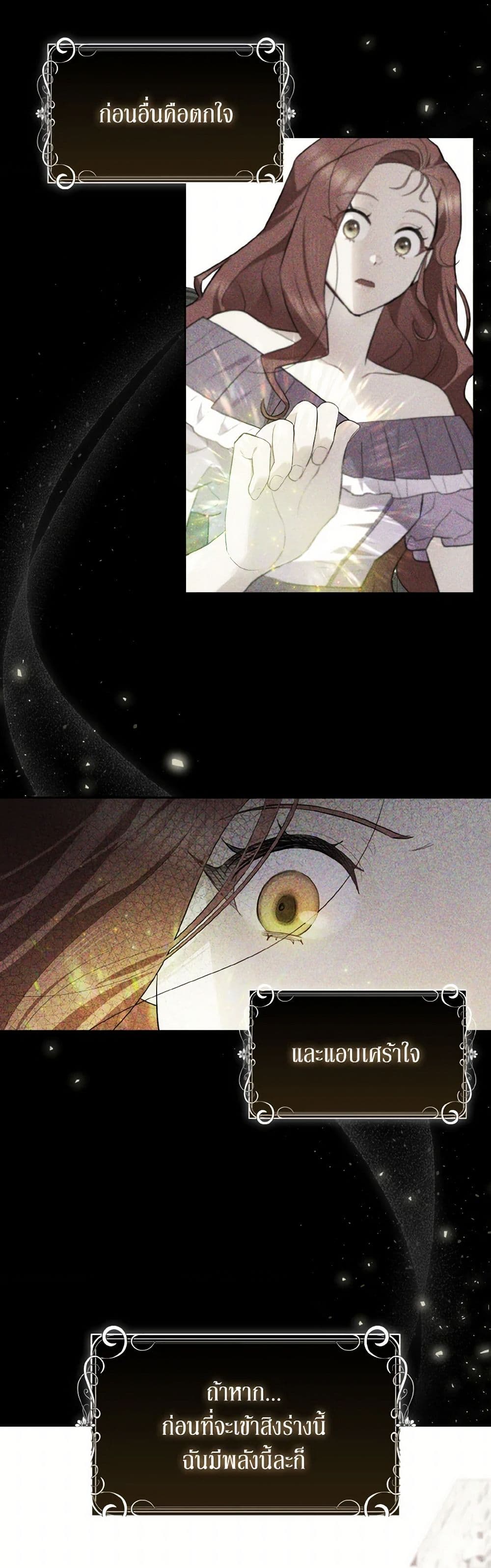 I Possessed a Villainess, but I Wanna Raise Cats! page 13