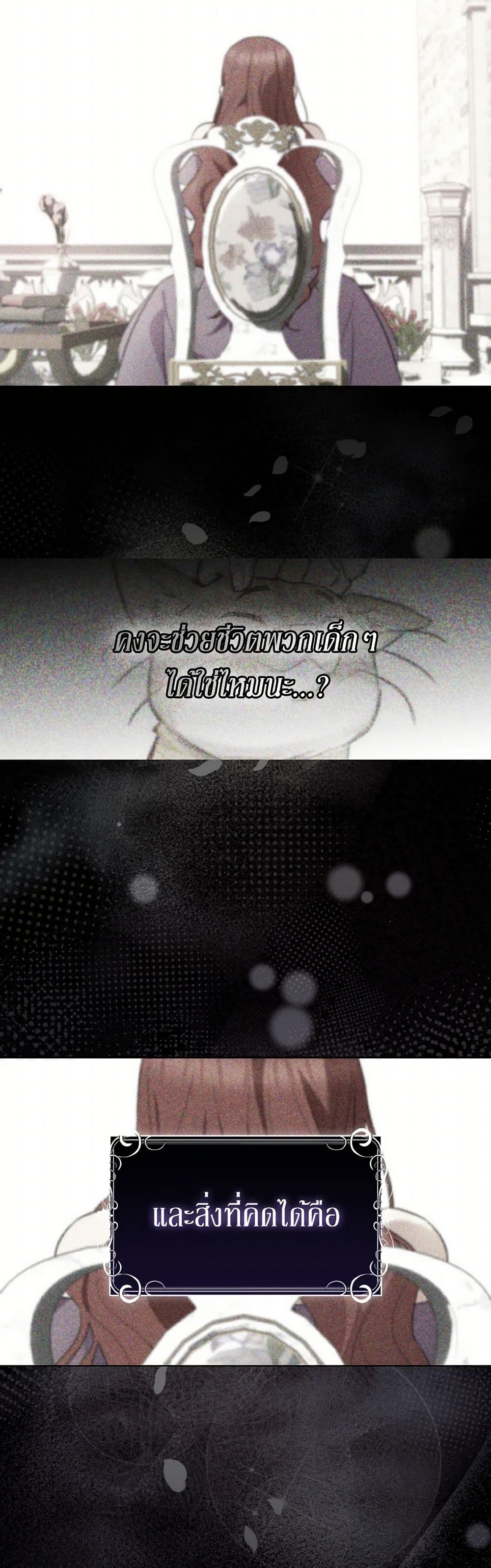 I Possessed a Villainess, but I Wanna Raise Cats! page 14