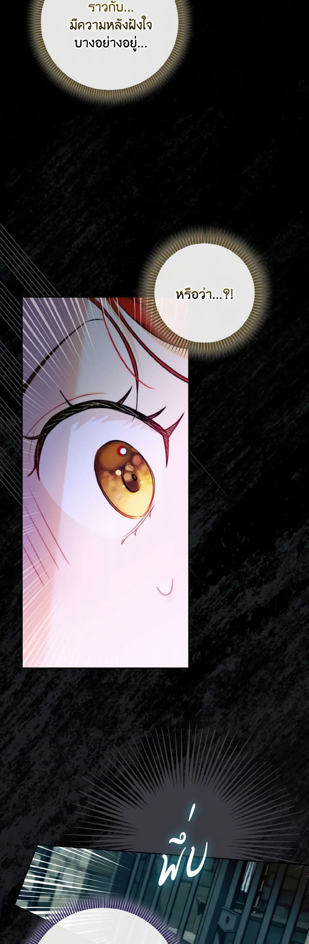I Possessed a Villainess, but I Wanna Raise Cats! page 5