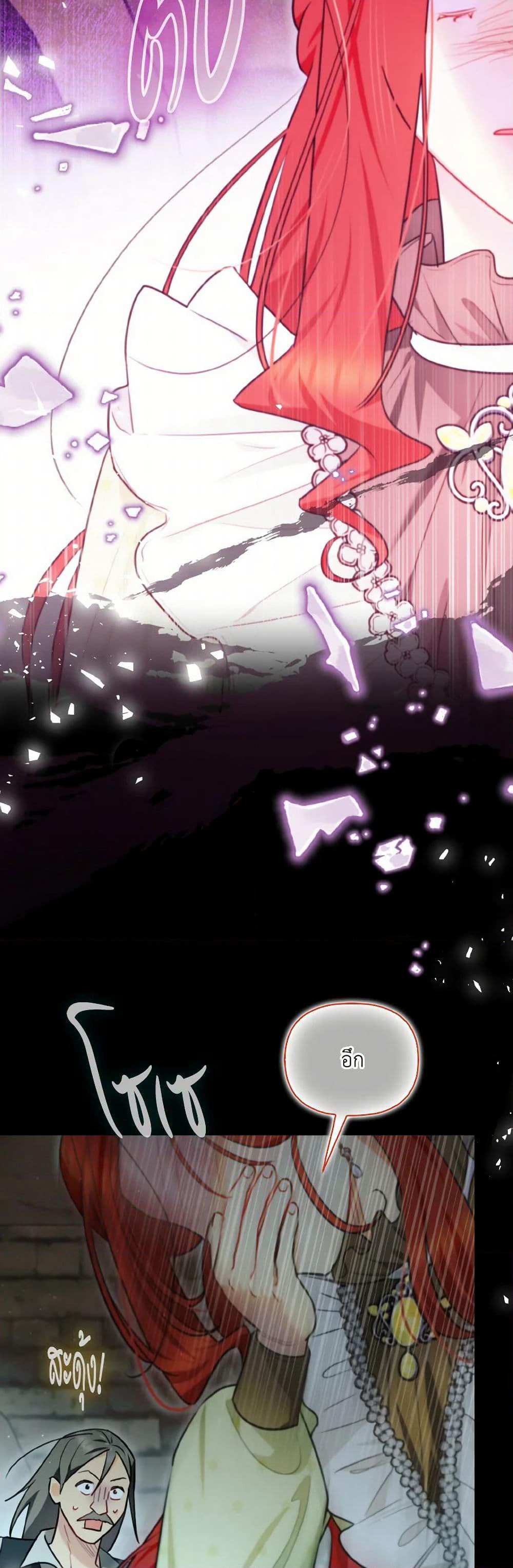 I Possessed a Villainess, but I Wanna Raise Cats! page 7