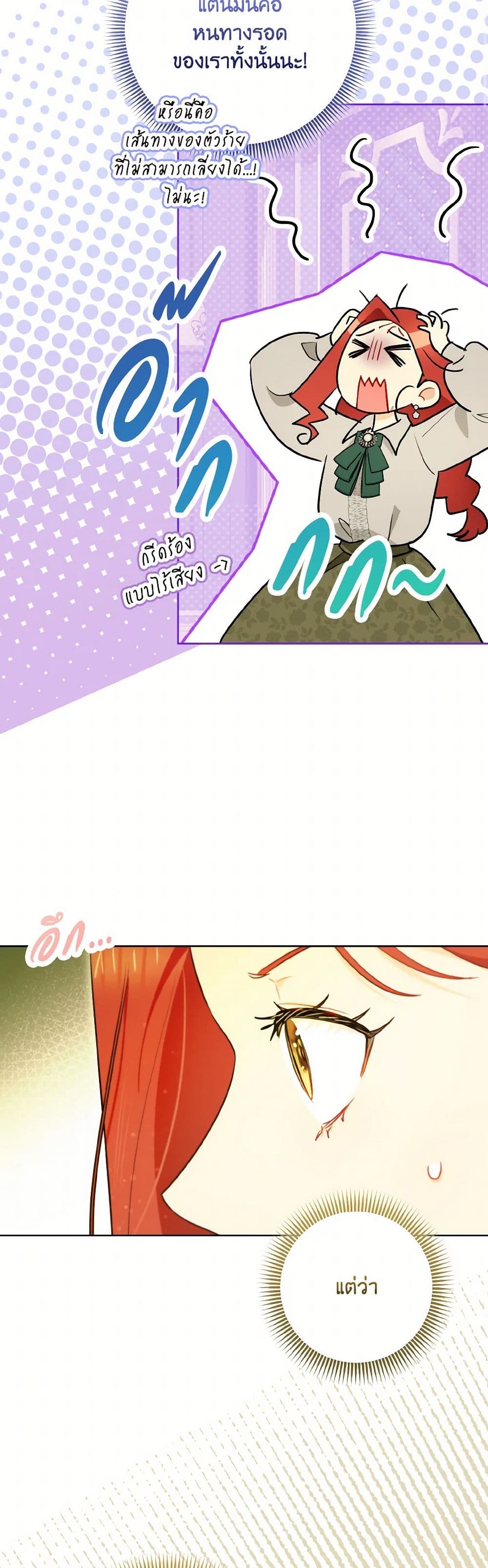 I Possessed a Villainess, but I Wanna Raise Cats! page 9
