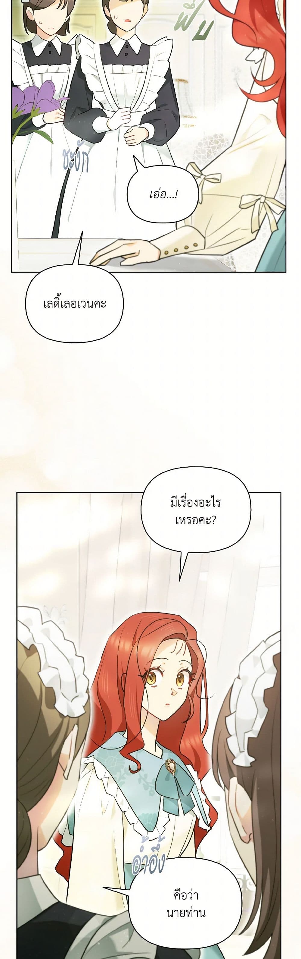 I Possessed a Villainess, but I Wanna Raise Cats! page 5