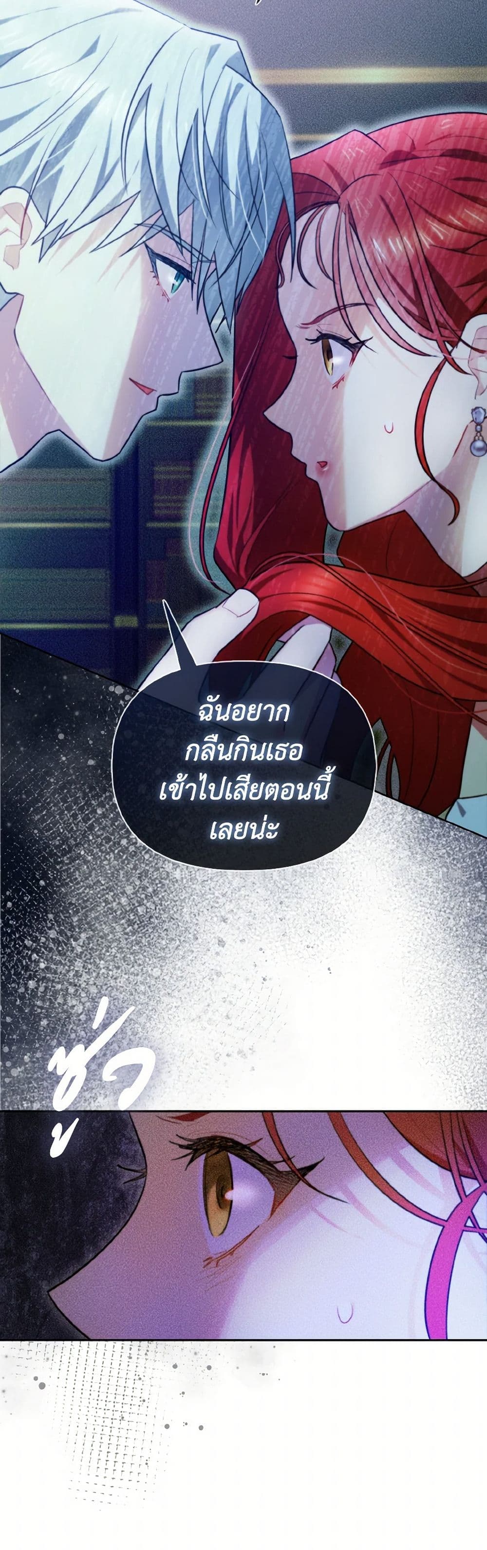 I Possessed a Villainess, but I Wanna Raise Cats! page 44