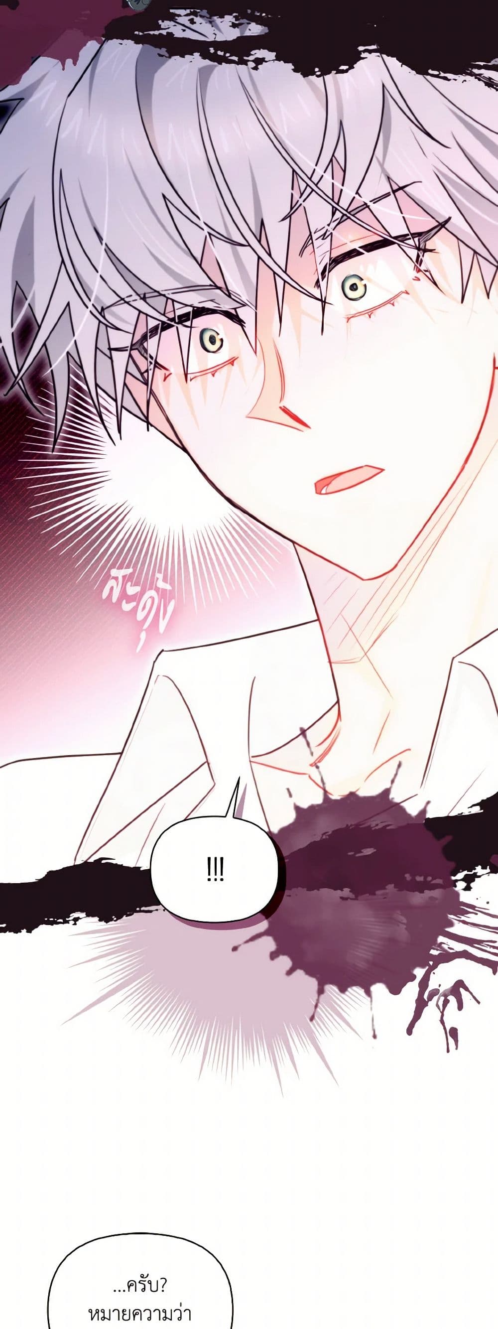 I Possessed a Villainess, but I Wanna Raise Cats! page 10