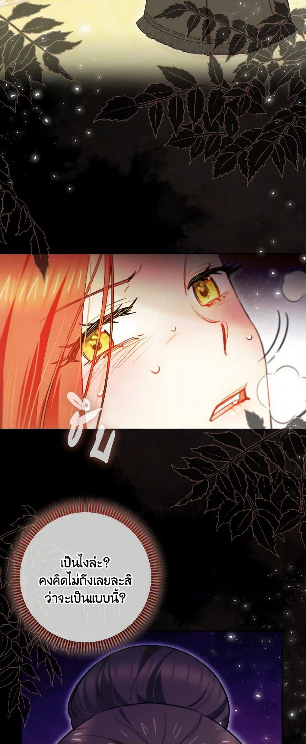 I Possessed a Villainess, but I Wanna Raise Cats! page 9
