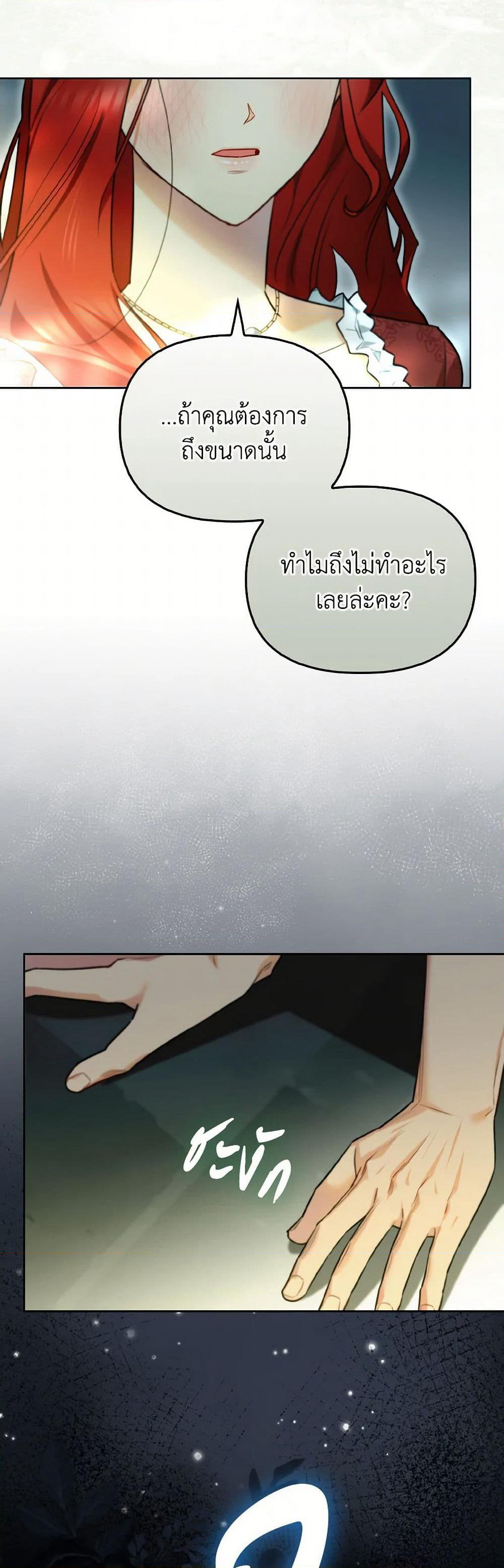 I Possessed a Villainess, but I Wanna Raise Cats! page 47