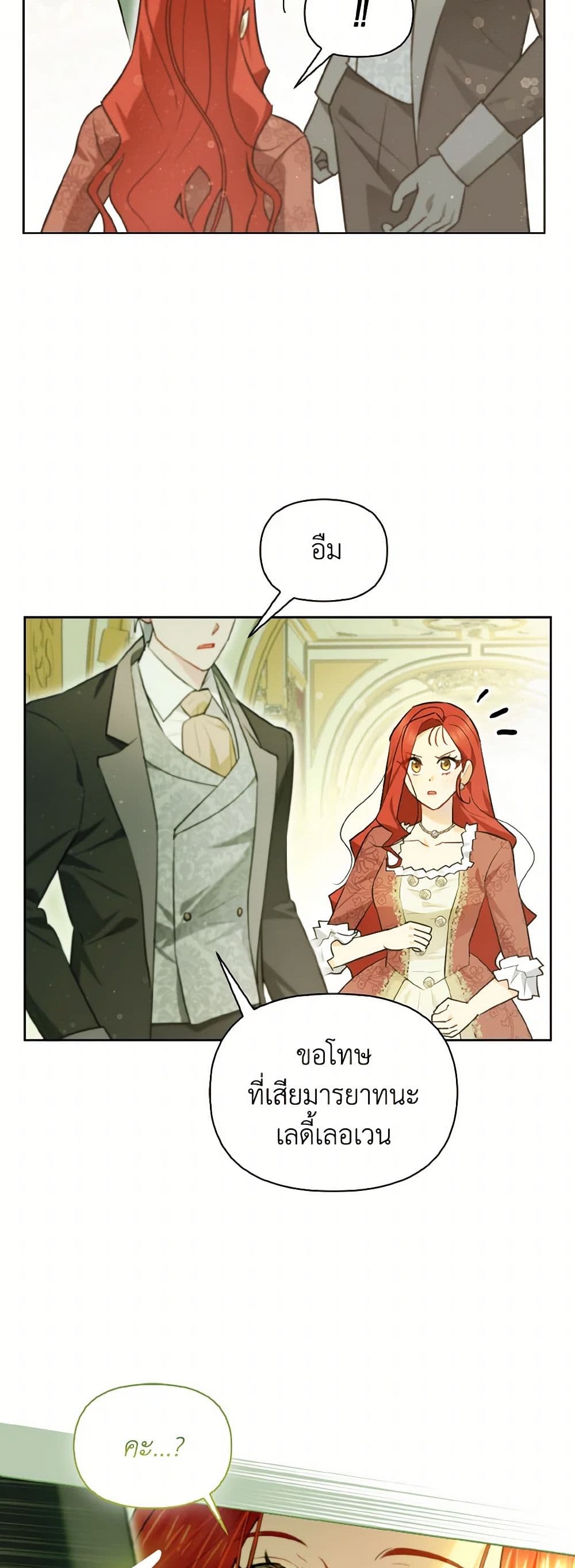 I Possessed a Villainess, but I Wanna Raise Cats! page 29
