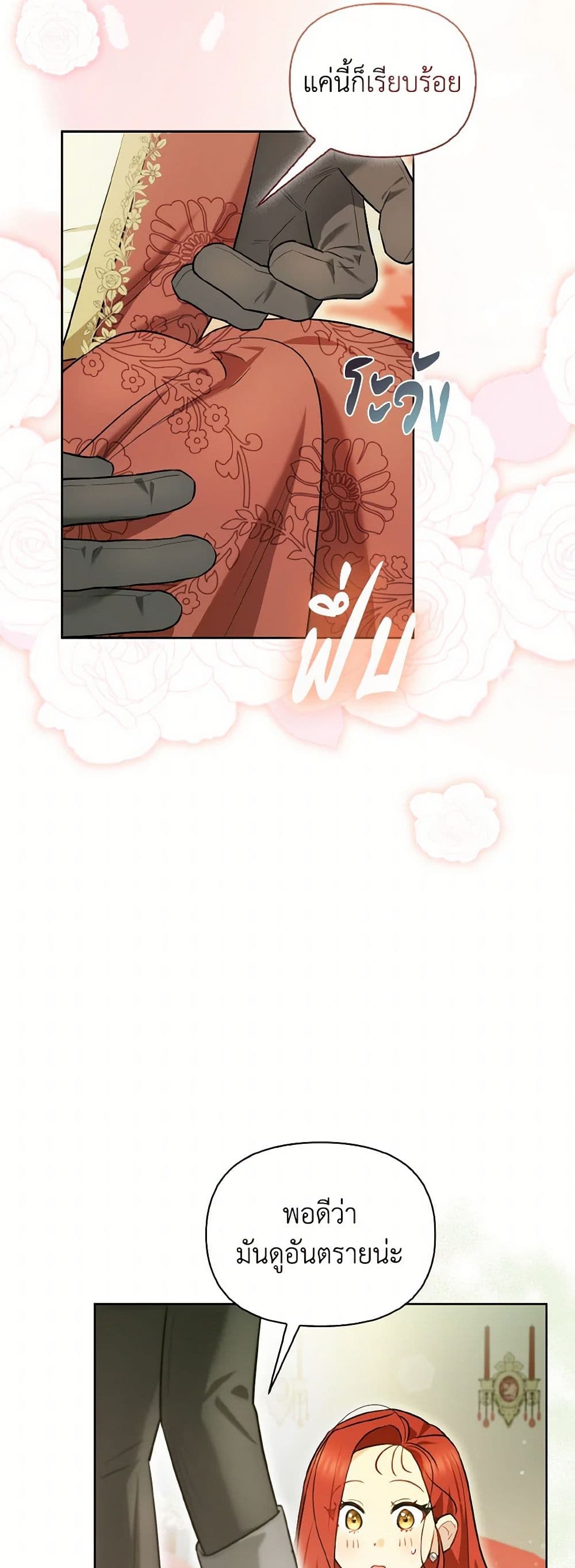 I Possessed a Villainess, but I Wanna Raise Cats! page 32