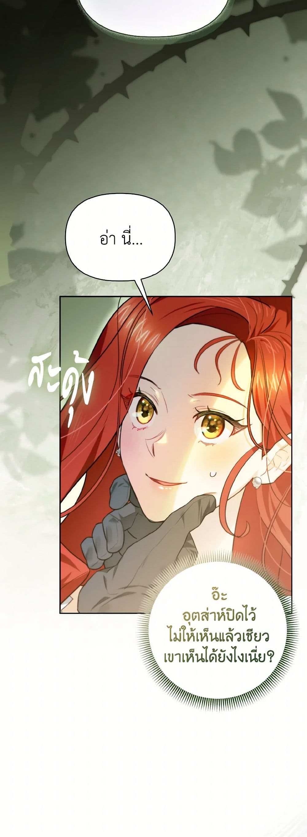 I Possessed a Villainess, but I Wanna Raise Cats! page 38