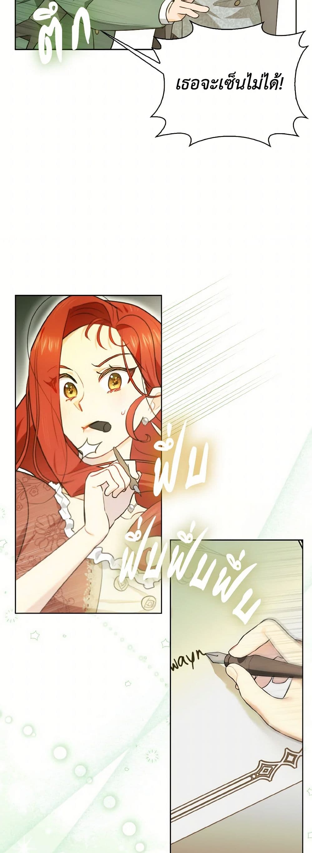 I Possessed a Villainess, but I Wanna Raise Cats! page 45