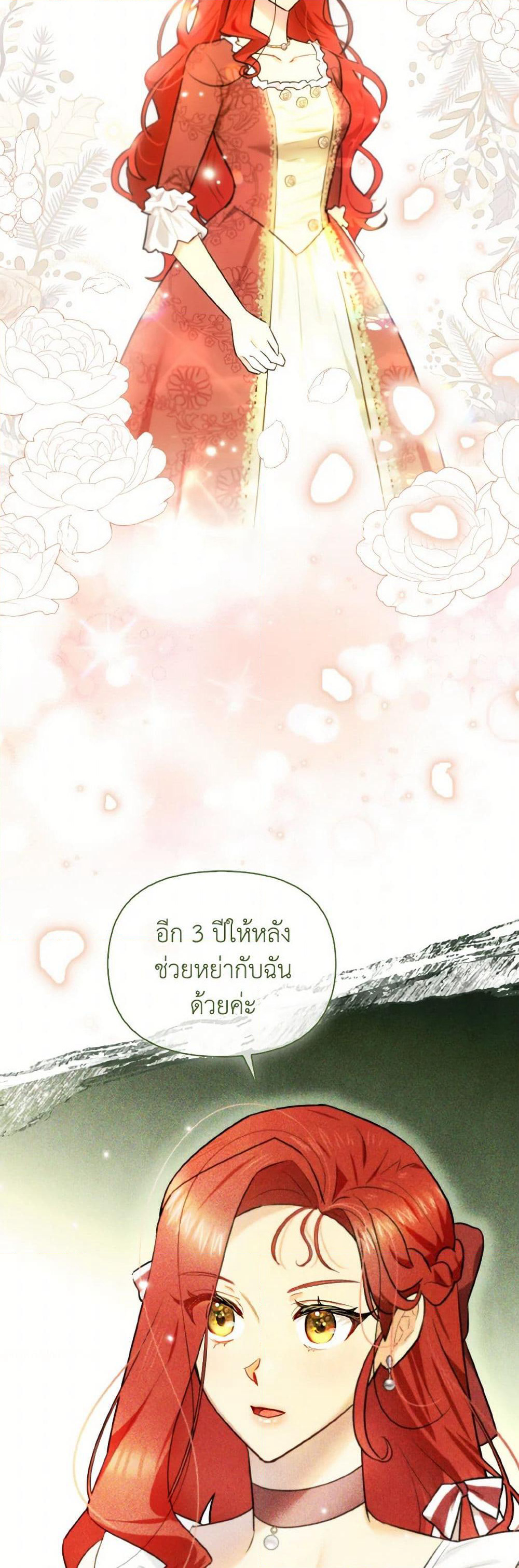 I Possessed a Villainess, but I Wanna Raise Cats! page 25