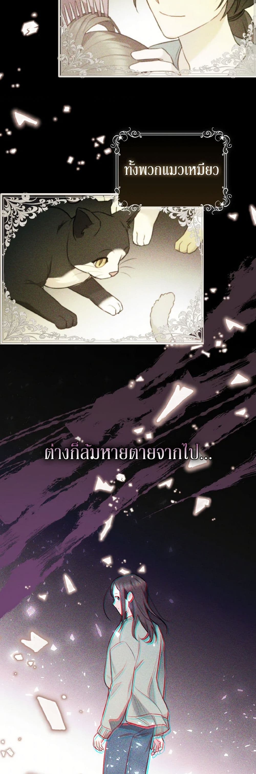 I Possessed a Villainess, but I Wanna Raise Cats! page 38