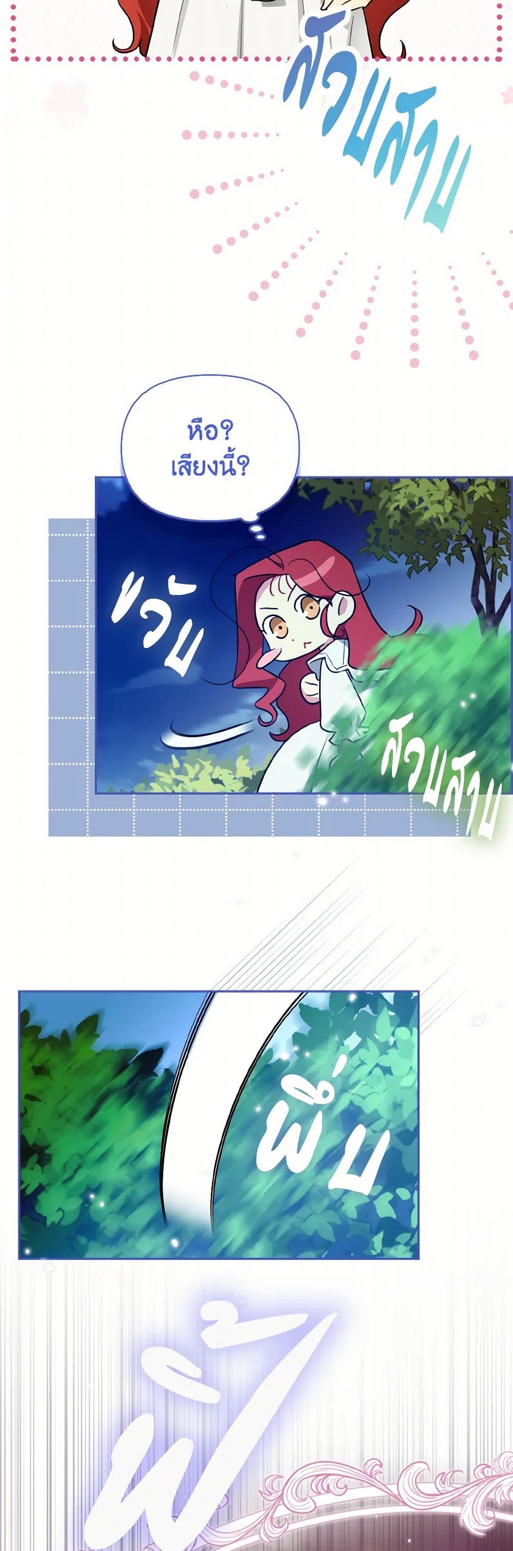 I Possessed a Villainess, but I Wanna Raise Cats! page 41