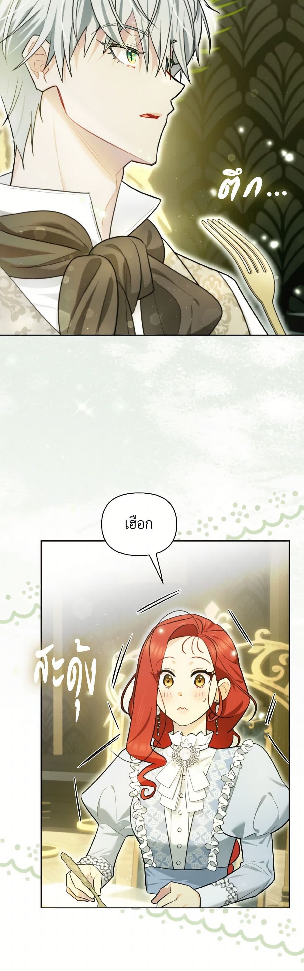 I Possessed a Villainess, but I Wanna Raise Cats! page 34