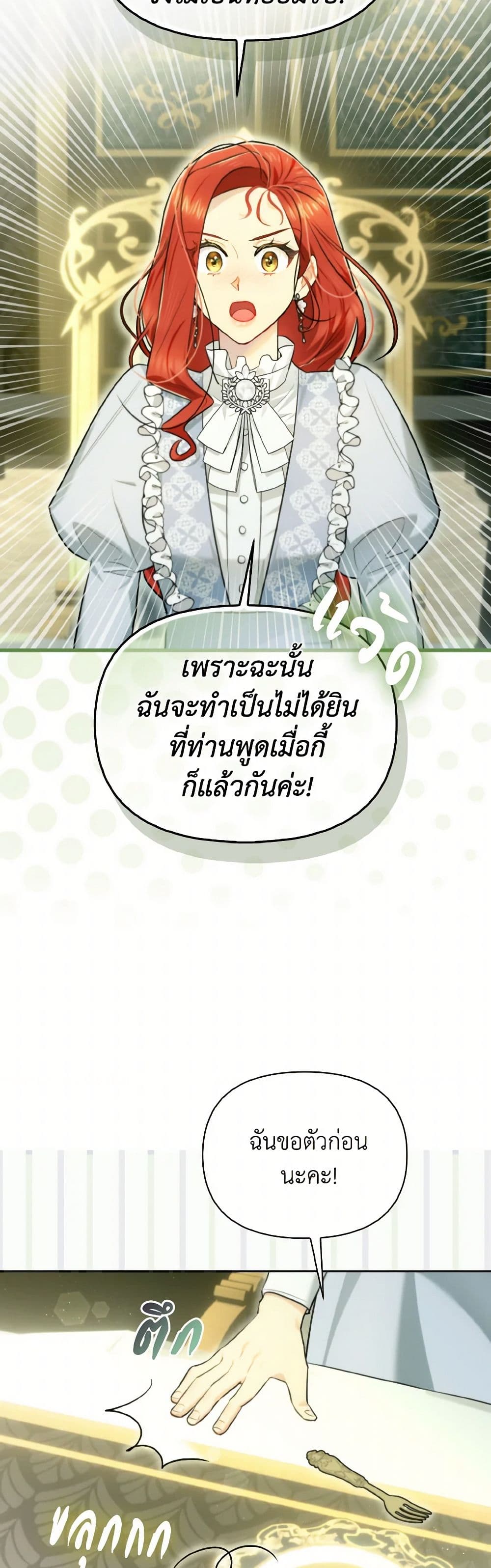I Possessed a Villainess, but I Wanna Raise Cats! page 39