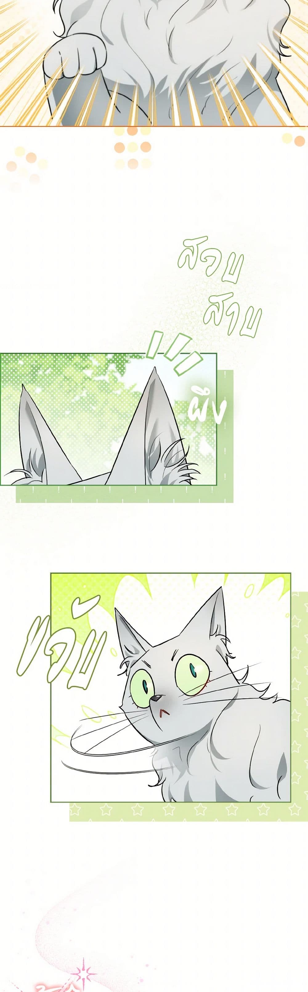 I Possessed a Villainess, but I Wanna Raise Cats! page 27