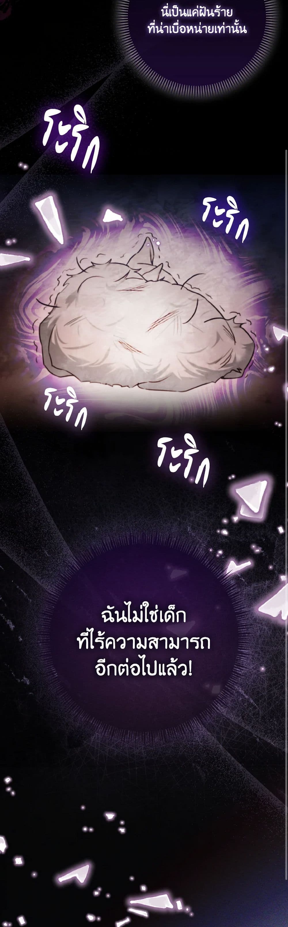 I Possessed a Villainess, but I Wanna Raise Cats! page 40