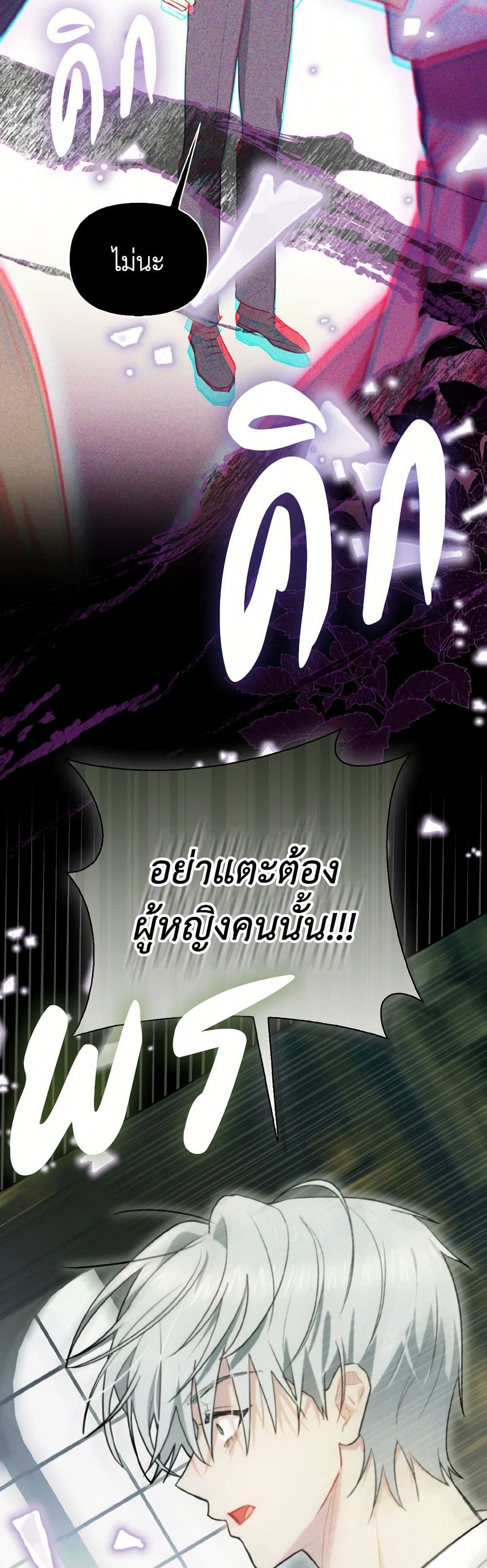 I Possessed a Villainess, but I Wanna Raise Cats! page 43
