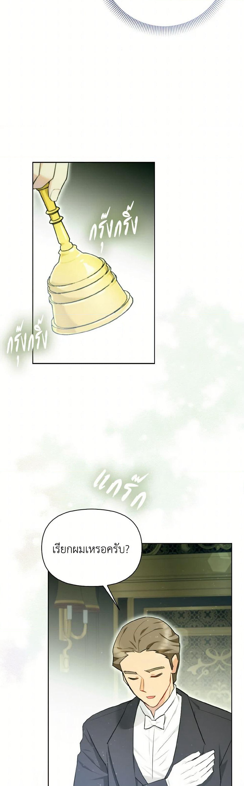 I Possessed a Villainess, but I Wanna Raise Cats! page 45