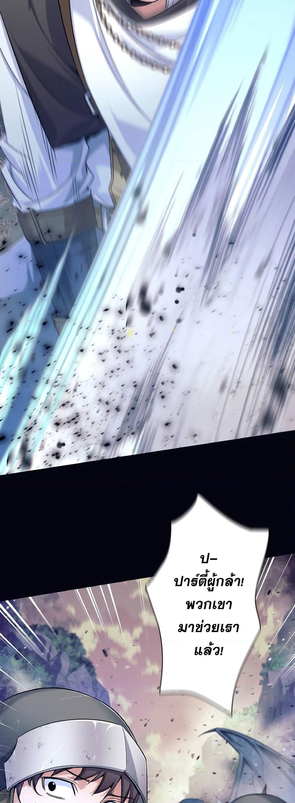 I Quit the Hero's Party page 13