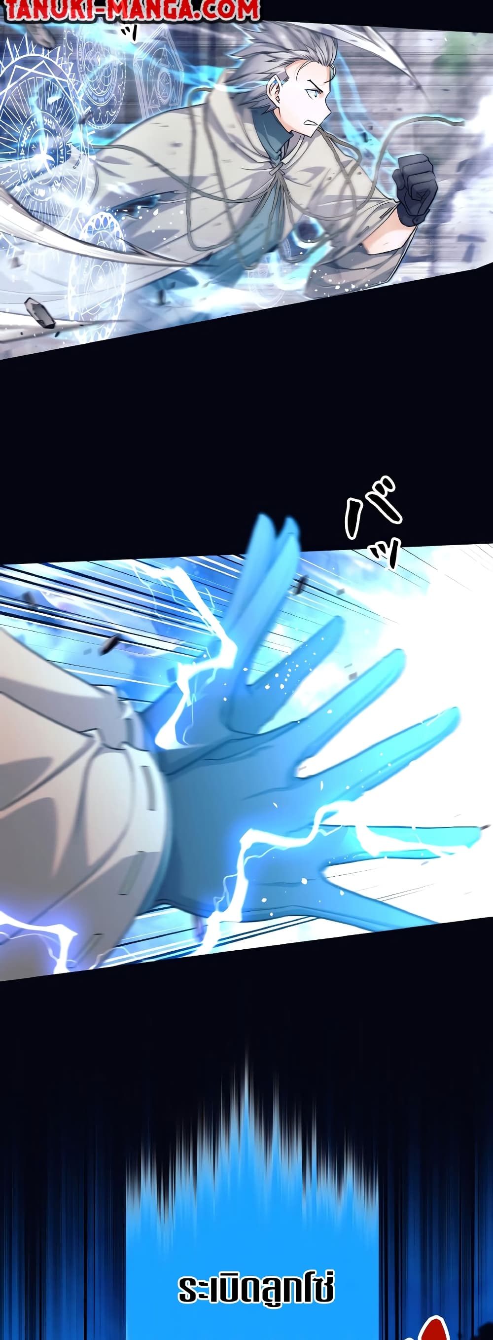 I Quit the Hero's Party page 25