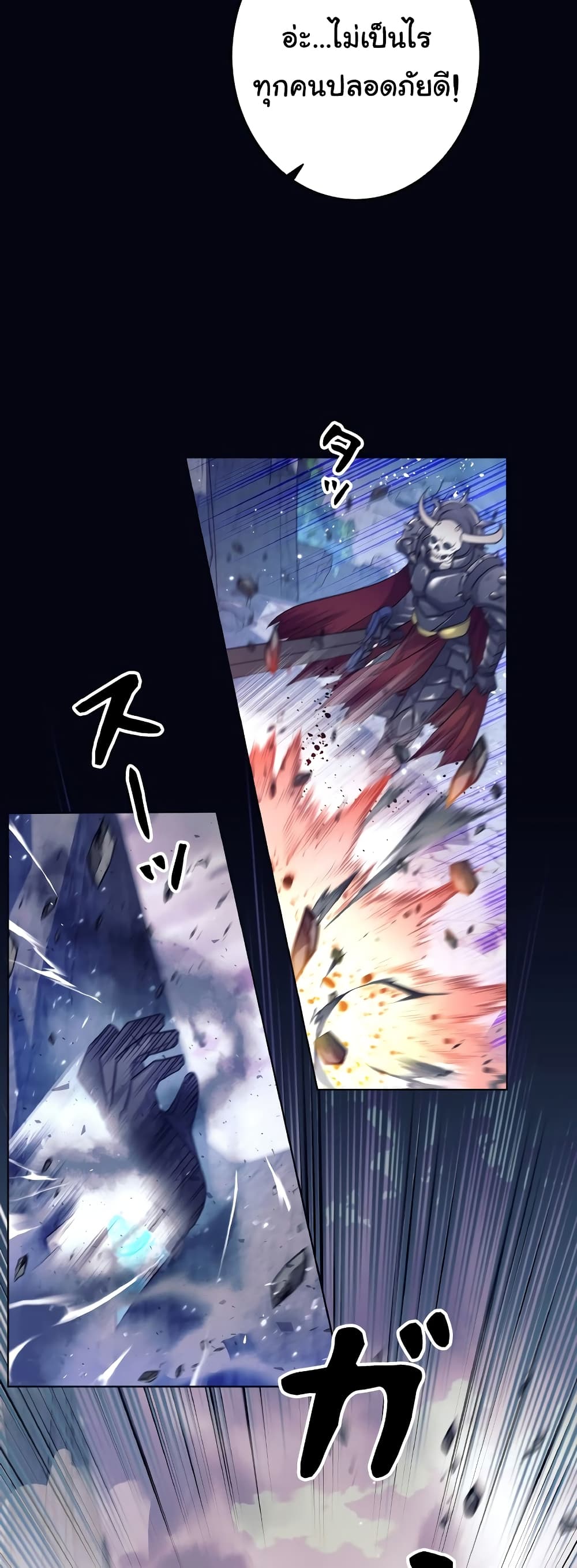 I Quit the Hero's Party page 27