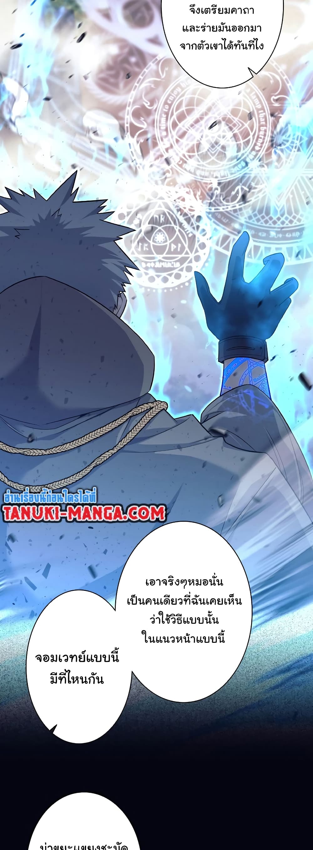 I Quit the Hero's Party page 30