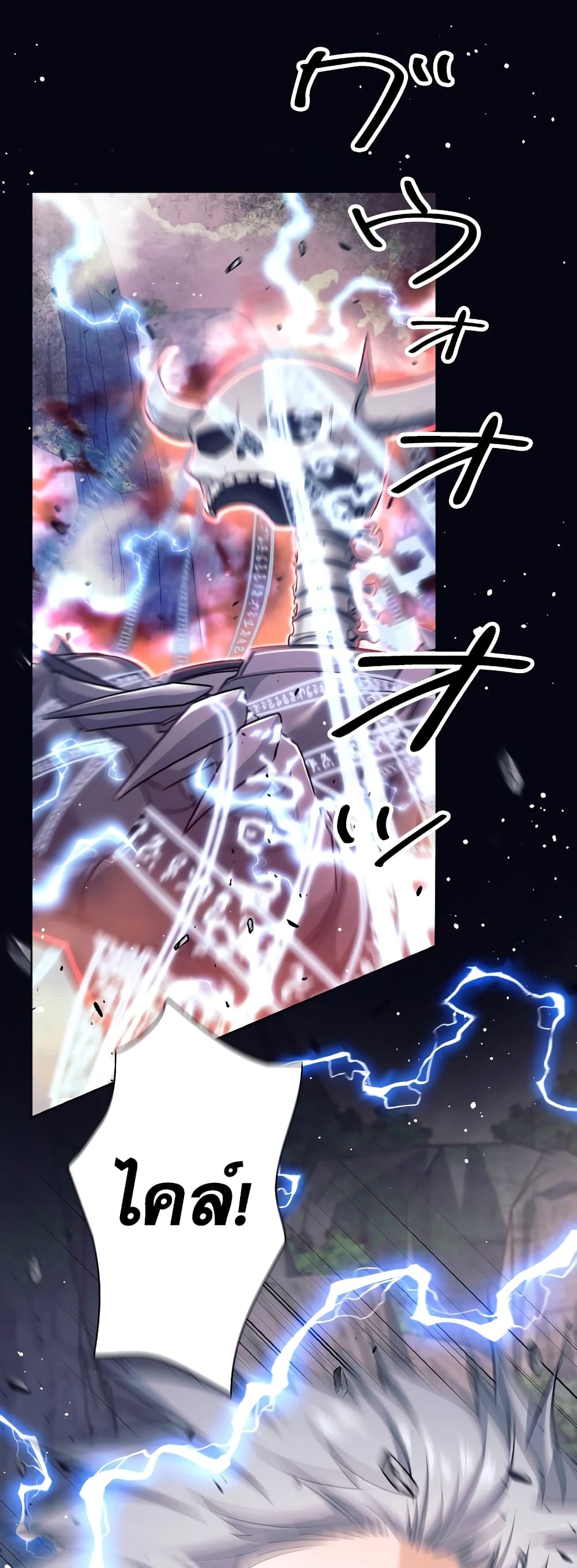 I Quit the Hero's Party page 33