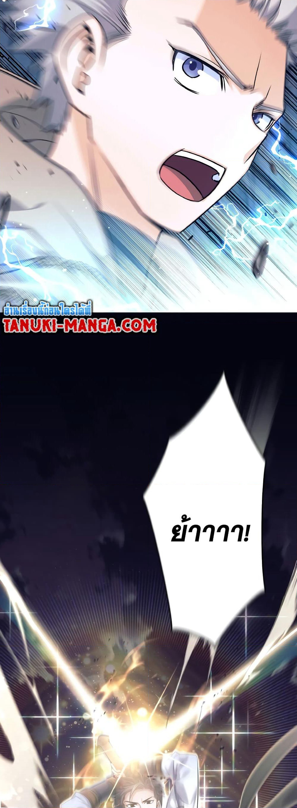 I Quit the Hero's Party page 34