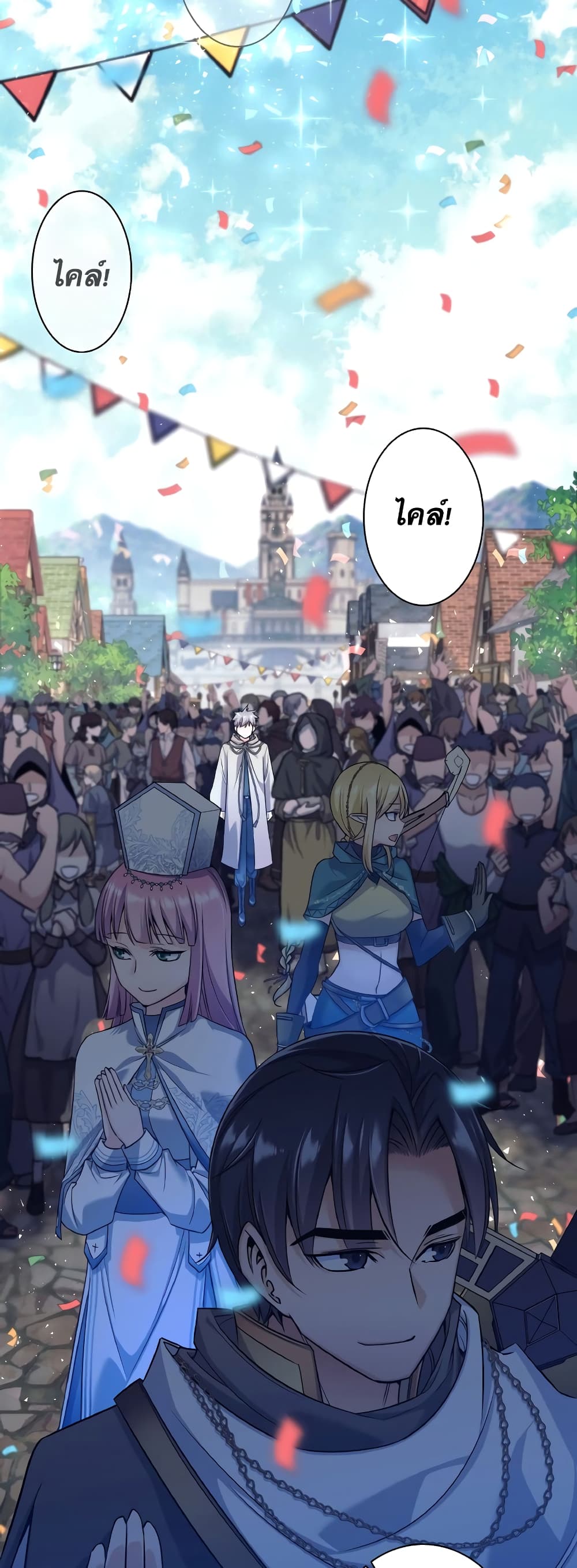 I Quit the Hero's Party page 37